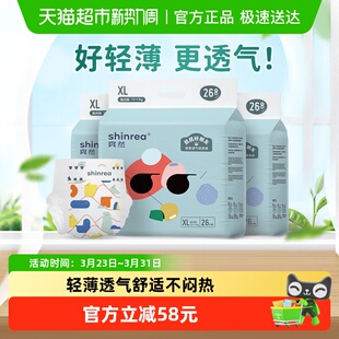 爽然超柔透气纸尿裤 XL舒适婴儿尿不湿轻薄干爽男女通用