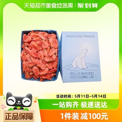 【香菇来了】腹籽北极虾北极熊熟冻甜虾1500g/盒海鲜非刺身