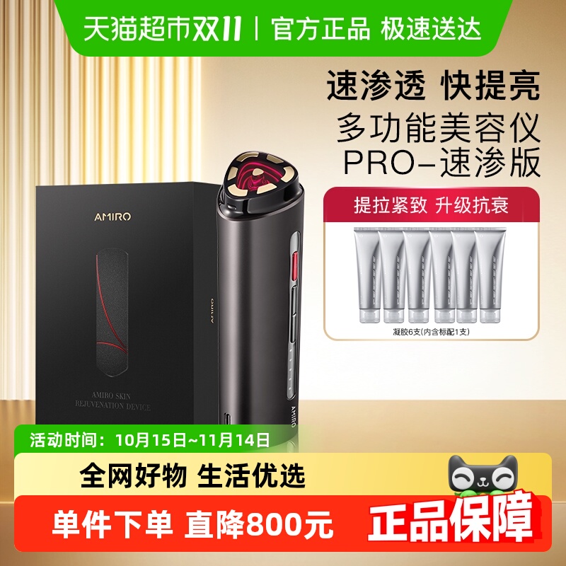 觅光国补15%家用R1PRO美容仪器