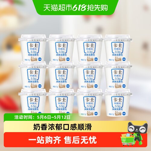 卡士3.3g优质乳蛋白酸酪乳