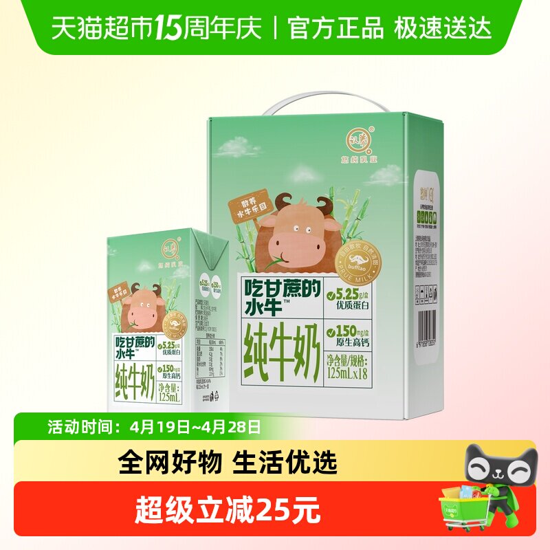 认养吃甘蔗的水牛奶图片
