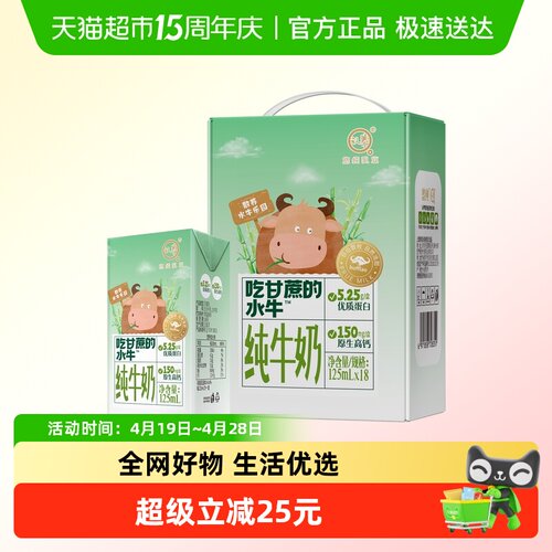 认养吃甘蔗的水牛奶