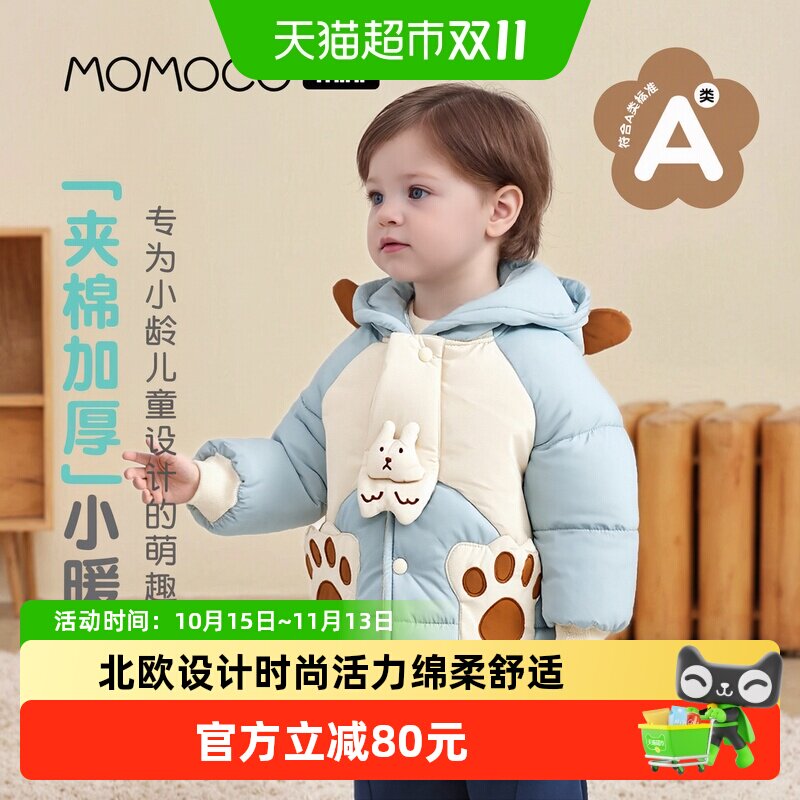 MOMOCO玛米玛卡婴幼儿保暖棉服