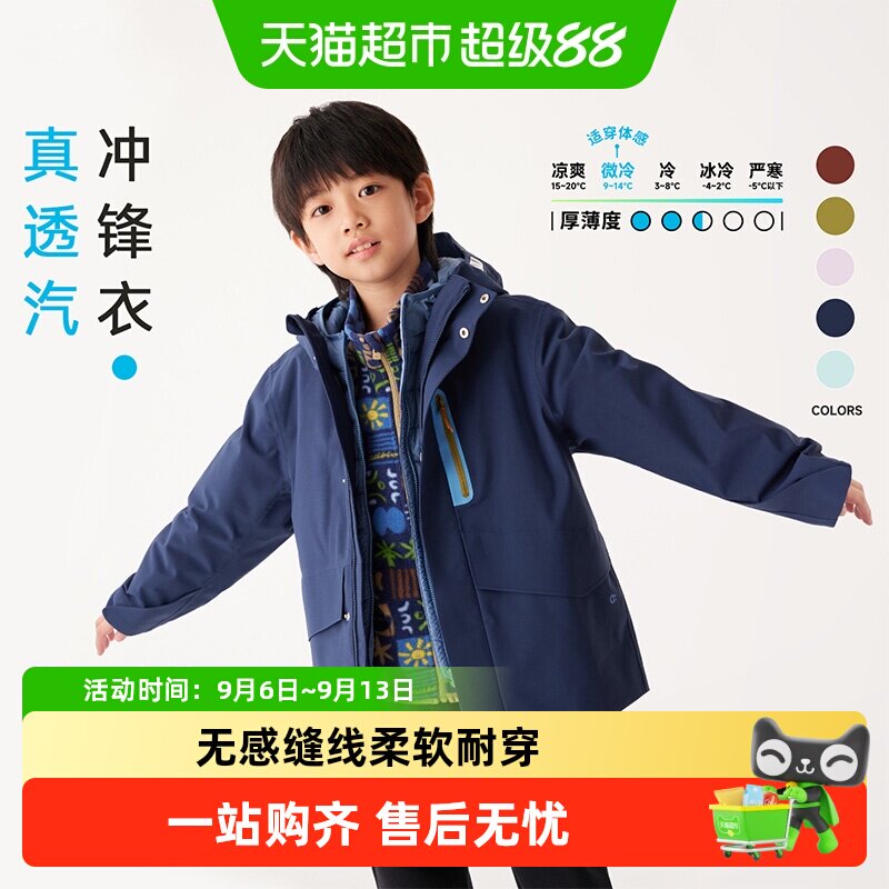 幼岚儿童透汽冲锋衣防暴雨图片