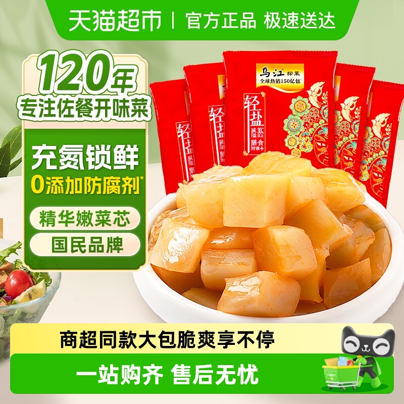 乌江脆口榨菜芯酱菜泡菜下饭菜