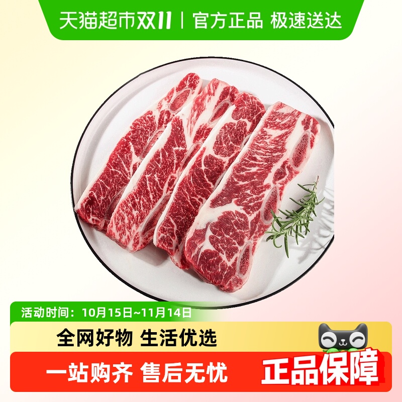 天海藏雪花带骨牛小排美国进口
