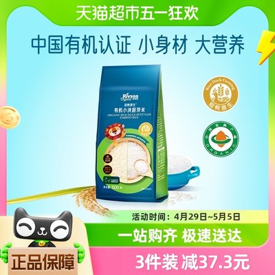 禾泱泱稻鸭原生有机胚芽米500g