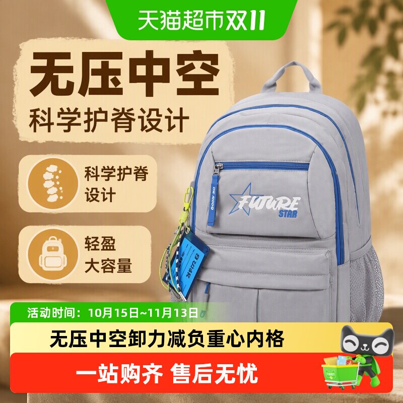 江博士书包男生初中生减负护脊大容量女生款简约青少年双肩背包