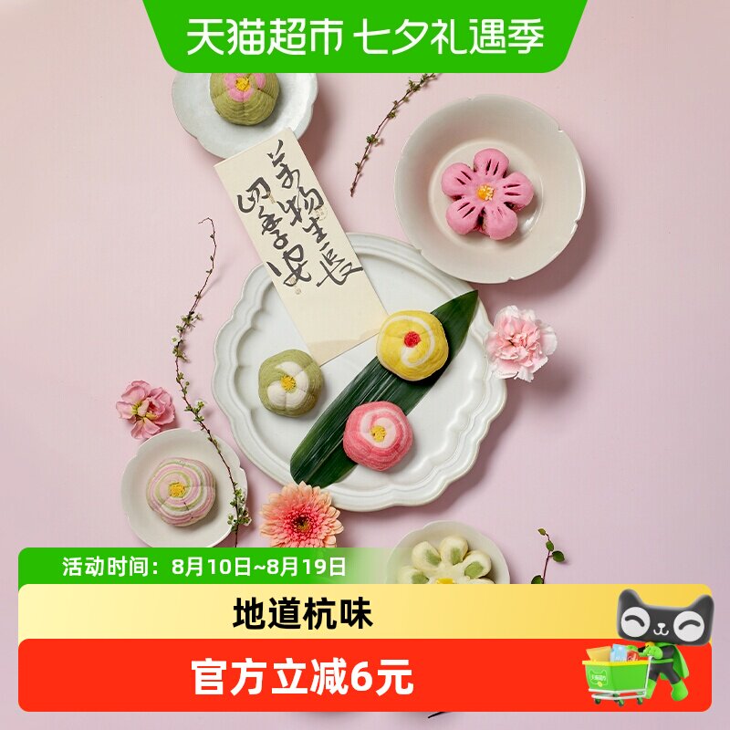 知味观似玉颜茶果点心杭州特产踏春伴手礼中式糕点茶点中华老字号