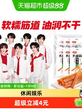卫龙辣条大面筋混合口味