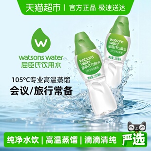纯净补水护肤非矿泉水 屈臣氏蒸馏水饮用水105°高温蒸馏制法箱装