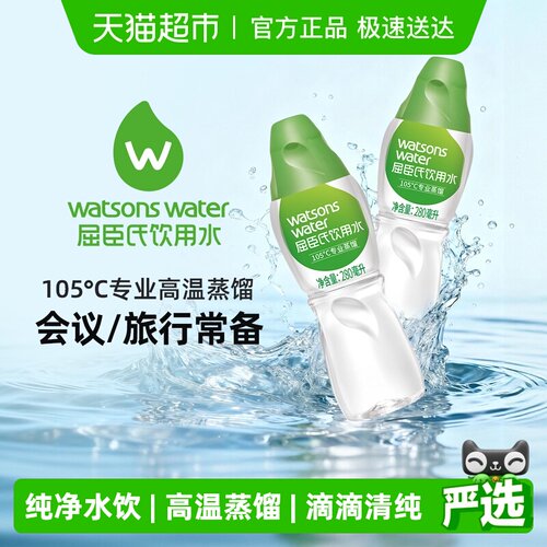 屈臣氏高温蒸馏制法蒸馏水