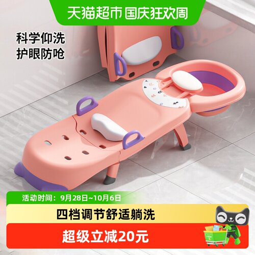 世纪宝贝可折叠可坐躺儿童洗头椅