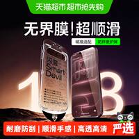 闪魔苹果18promax镜头膜iphone18pro全能膜