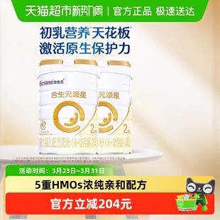 12月龄新国标 2婴儿奶粉含乳桥蛋白6 合生元 派星2段800g