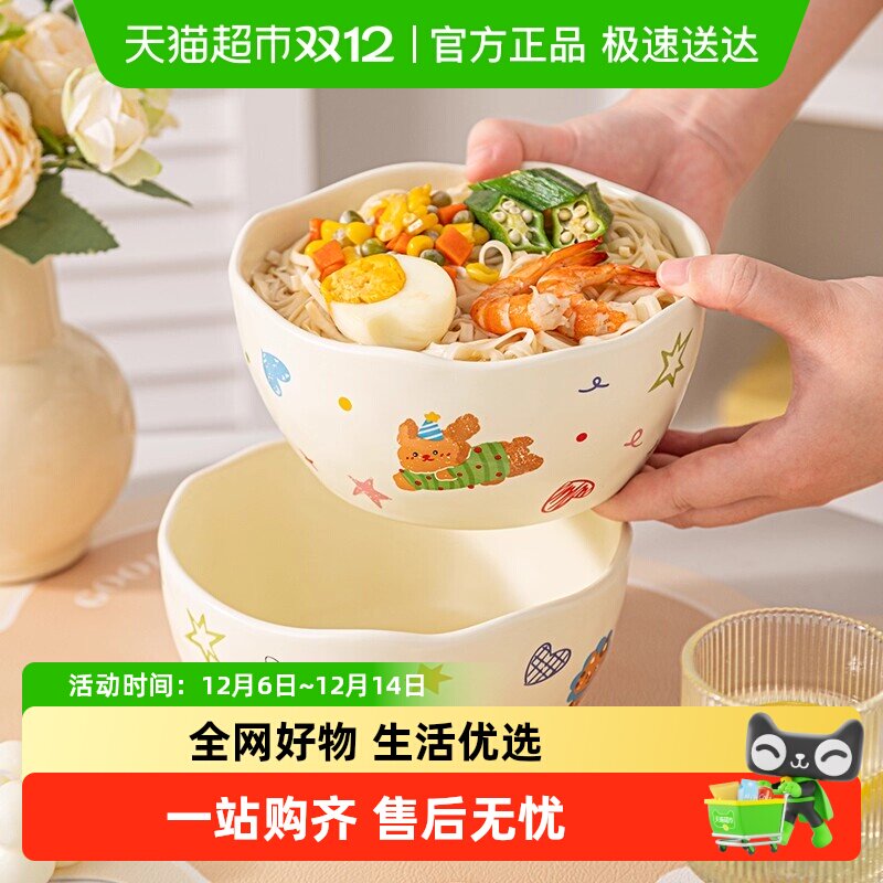 佩尔森漂亮汤面碗家用2025新款大容量拉面碗儿童专用可爱大碗微波