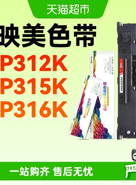 彩格适用映美FP312K色带FP313K 315K 316K针式317K 318打印机319K