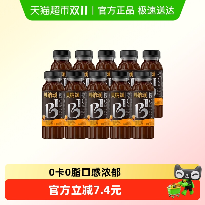 贝纳颂橙C美式250ml×10瓶×1组