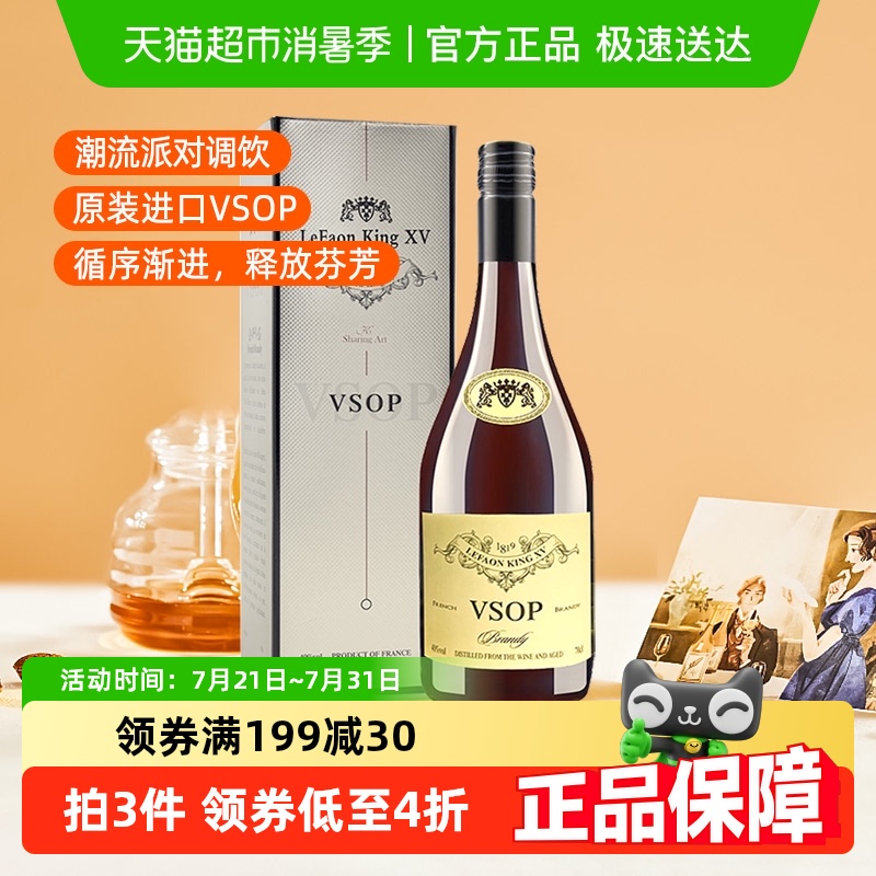 利枫vsop白兰地新手入门