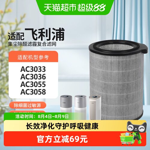 ！适配飞利浦空气净化器
