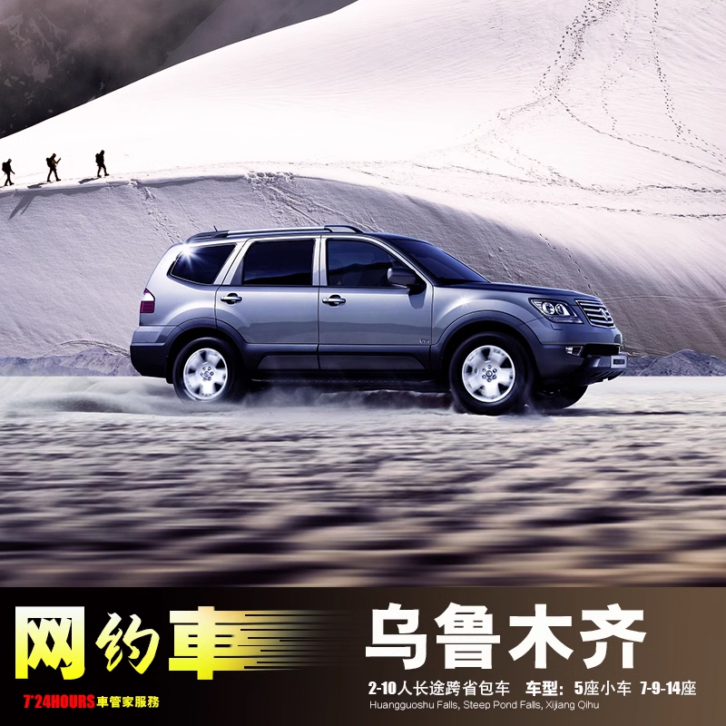包车乌鲁木齐克拉玛依魔鬼城独山子峡谷奎屯昌吉库尔勒五家渠奇台