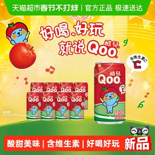 可口可乐美汁源酷儿Qoo果味/果汁饮料苹果汁饮料185ml*8罐