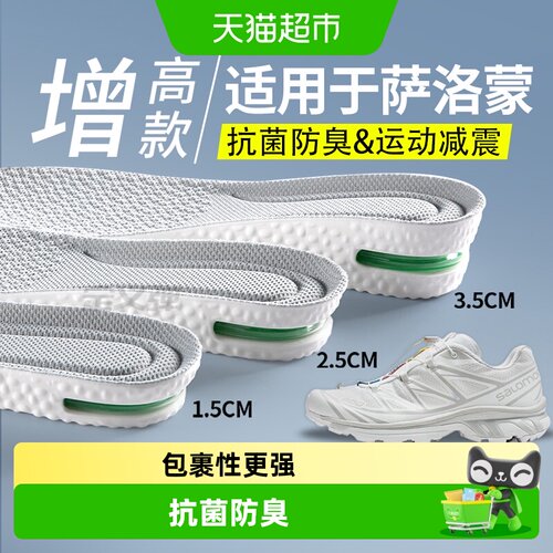足印部落增高鞋垫男款久站不累