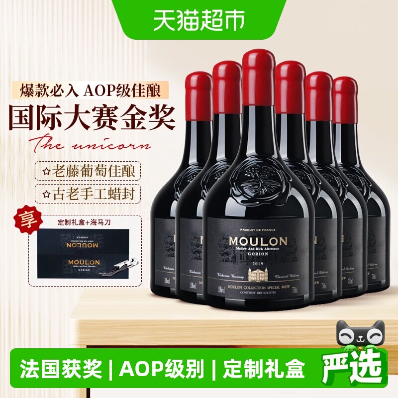 法国原酒进口梦诺珍藏特酿AOP级干红葡萄酒红酒750ml*6整箱礼盒装