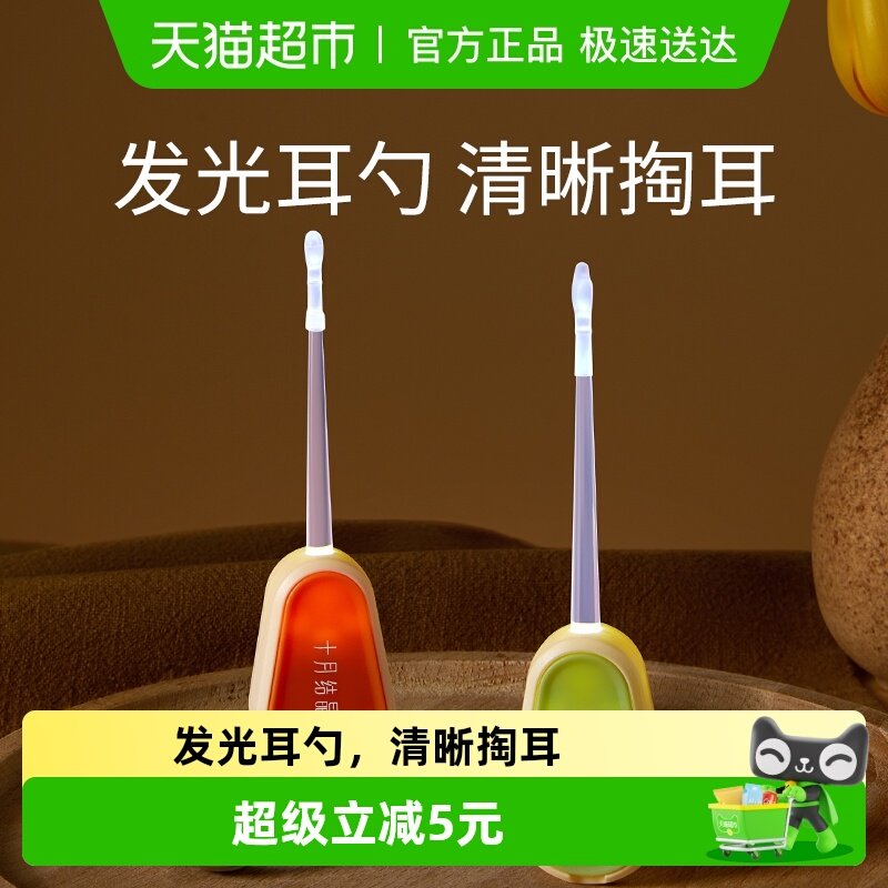 十月结晶婴儿发光挖耳勺宝宝专用带灯掏儿童耳朵勺神器硅胶软头