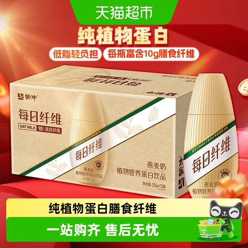 蒙牛每日纤维燕麦奶