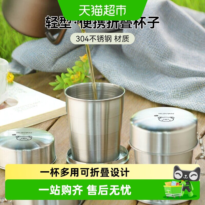 沃德百惠304不锈钢便携折叠杯图片