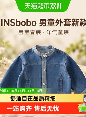 INSbobo春装儿童牛仔外套柔软