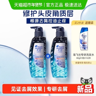 【下拉享优惠】海飞丝专研洗发水去屑止痒/控油任选洗发露