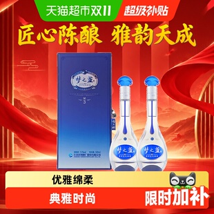 洋河蓝色经典梦之蓝M3-52度500ml*2瓶装绵柔型浓香型白酒含礼袋