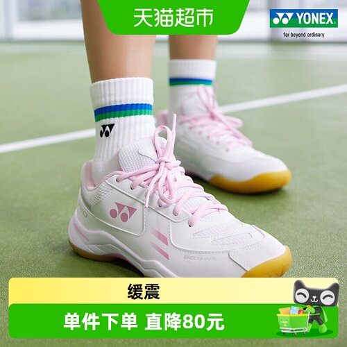 YONEX尤尼克斯羽毛球鞋缓震