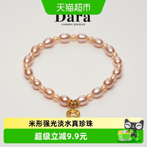 戴拉天然米形淡水珍珠弹力手链