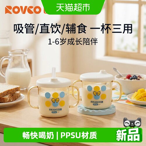 日康儿童学饮杯一岁宝宝直饮水杯