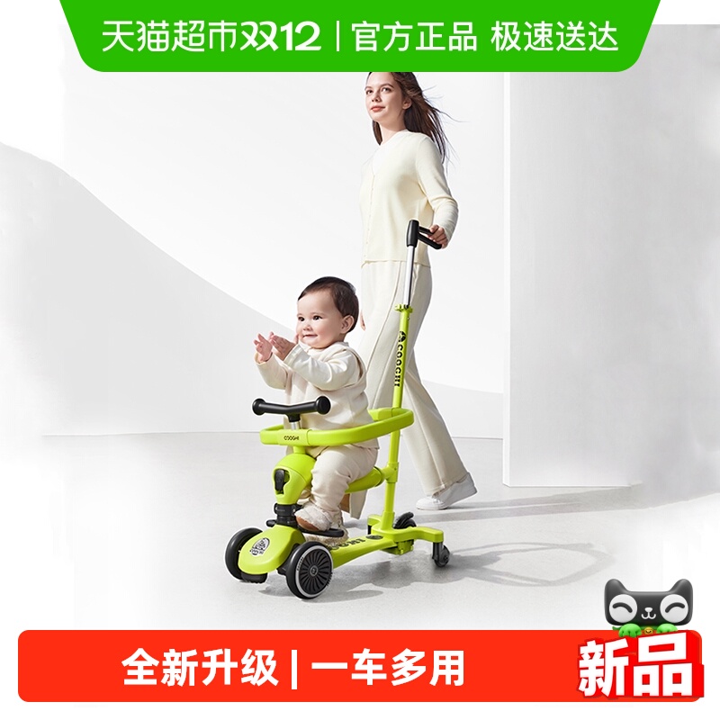 酷骑儿童滑板车1到3岁6岁宝宝周岁礼物六合一学步车遛娃神器酷奇