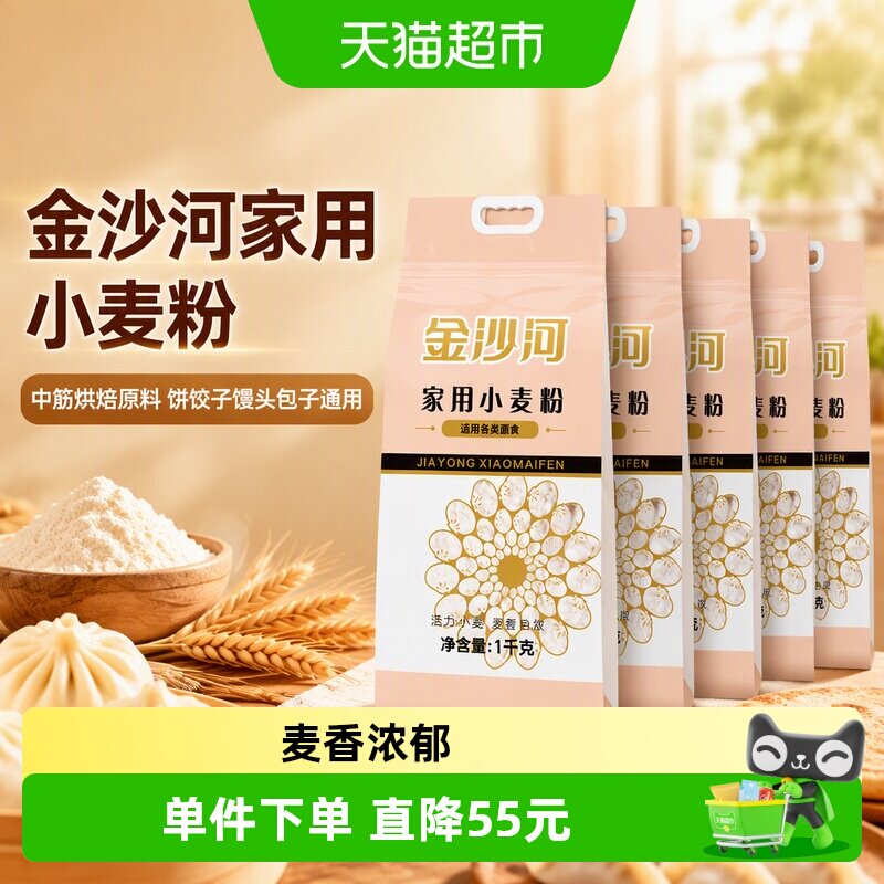 金沙河家用小麦粉中筋面粉图片