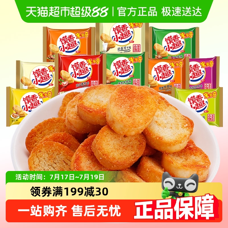 米多奇小馍丁多口味零食香馍片