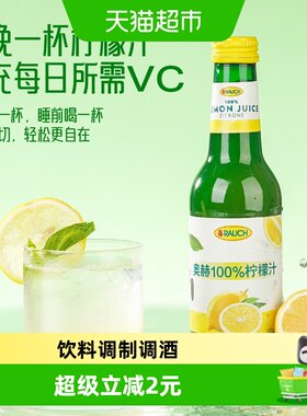 蒂安奥地利浓缩柠檬汁祛腥提香