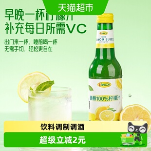 蒂安奥赫浓缩柠檬汁奥地利进口原汁家用去腥蛋糕烘焙原料