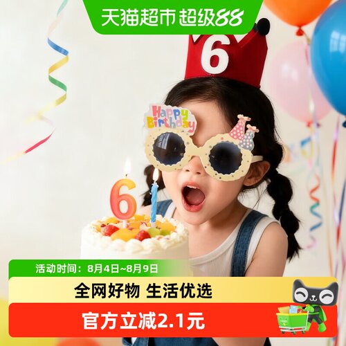 新新精艺儿童卡通生日帽佩戴方便