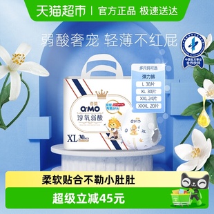 宝宝纸尿裤 奇莫淳氧弱酸拉拉裤 可选干爽透气成长裤 3XL多尺码