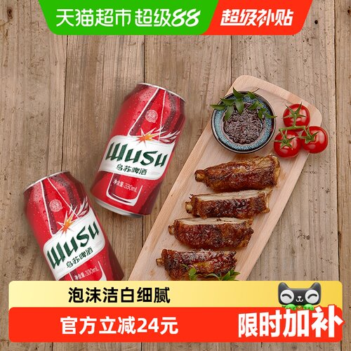 乌苏啤酒红乌苏330ml*6罐装啤酒