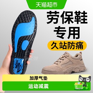 久站不累鞋垫男款劳保鞋专用运动气垫减震加厚防脚痛吸汗防臭军训