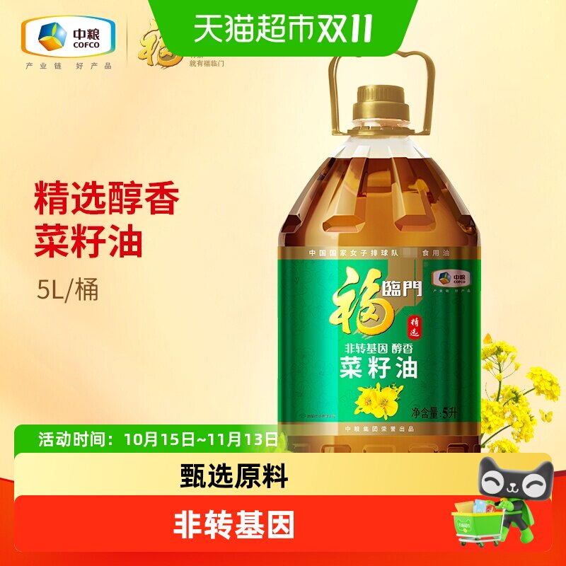 福临门精选非转基因醇香菜籽油5L食用油物理压榨风味浓郁