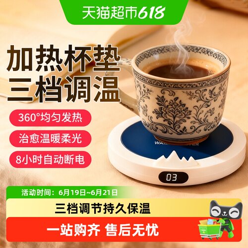 倍想恒温加热杯垫