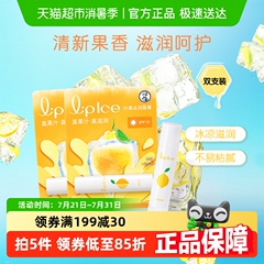 曼秀雷敦什果冰润唇膏女防晒补水保湿无色滋润唇膏学生柠檬味双支