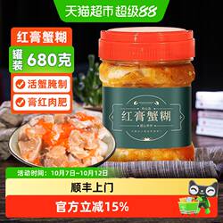 顺丰上门遇上鲜舟山红膏蟹糊梭子蟹醉蟹宁波特产蟹糊即食酱母蟹